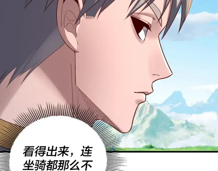 漫画《我！天命大反派》第171话 自荐枕席第53张图