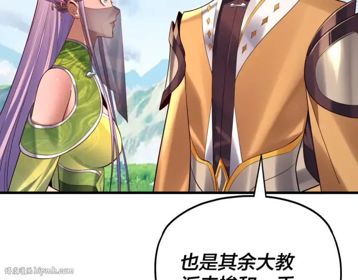 漫画《我！天命大反派》第171话 自荐枕席第56张图