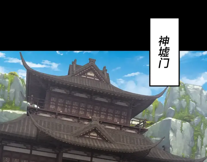 漫画《我！天命大反派》第171话 自荐枕席第6张图