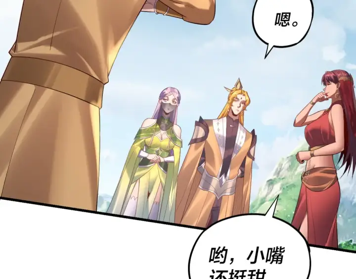 漫画《我！天命大反派》第171话 自荐枕席第61张图
