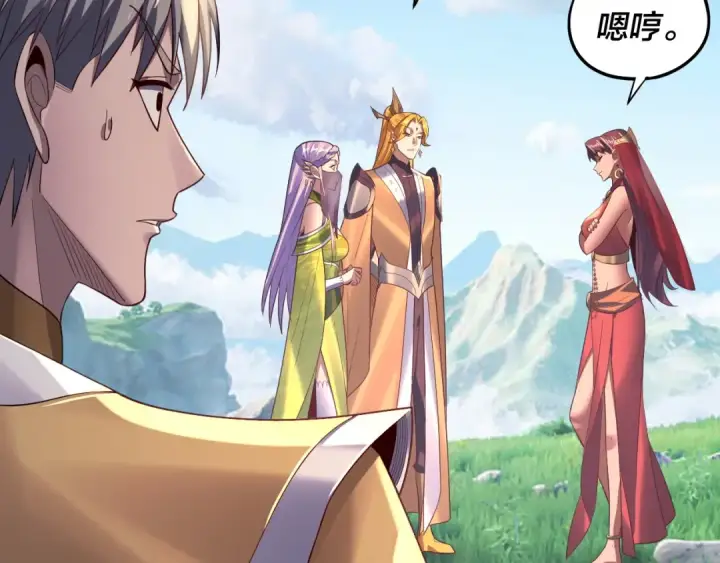 漫画《我！天命大反派》第171话 自荐枕席第69张图