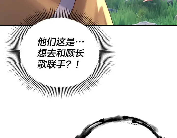 漫画《我！天命大反派》第171话 自荐枕席第70张图
