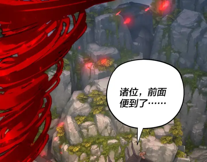 漫画《我！天命大反派》第171话 自荐枕席第92张图