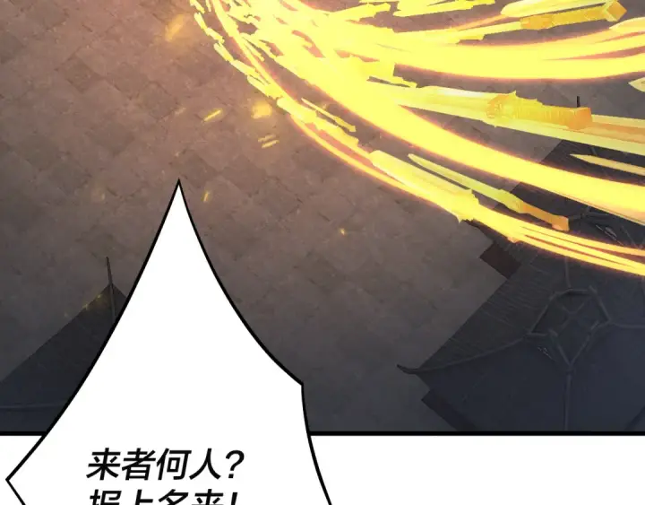 漫画《我！天命大反派》第171话 自荐枕席第94张图
