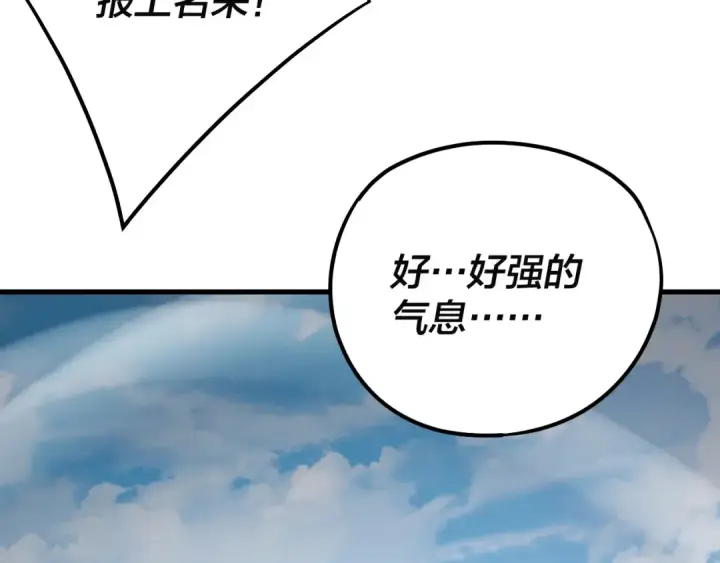 漫画《我！天命大反派》第171话 自荐枕席第95张图