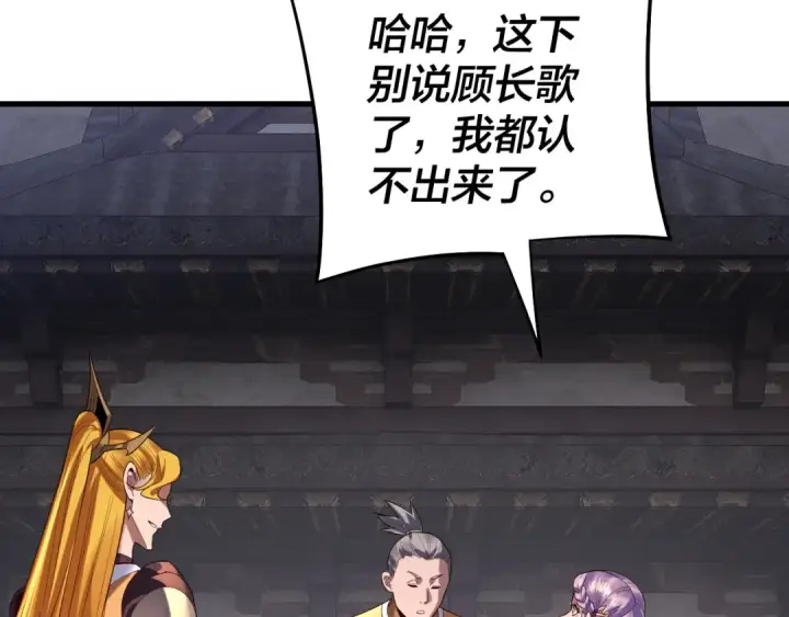 漫画《我！天命大反派》第172话 都是棋子第111张图