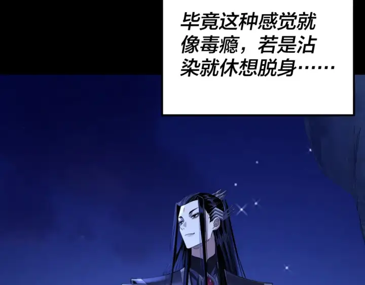 漫画《我！天命大反派》第172话 都是棋子第140张图