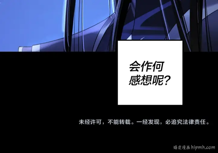 漫画《我！天命大反派》第172话 都是棋子第144张图