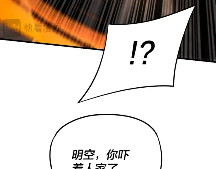 漫画《我！天命大反派》第172话 都是棋子第19张图