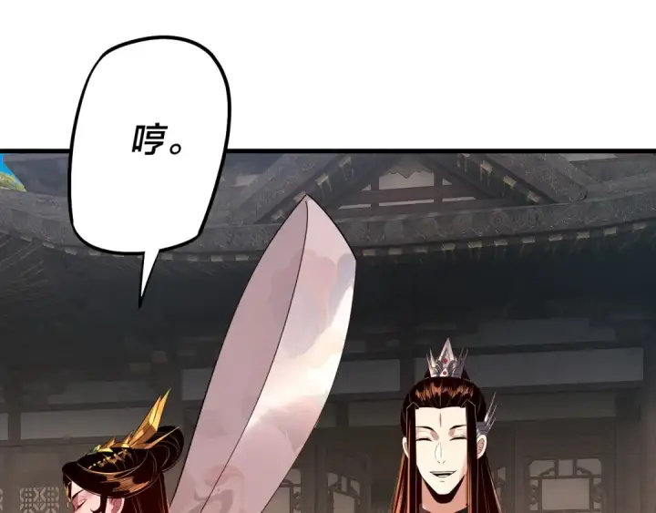 漫画《我！天命大反派》第172话 都是棋子第21张图