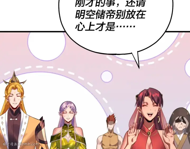 漫画《我！天命大反派》第172话 都是棋子第24张图