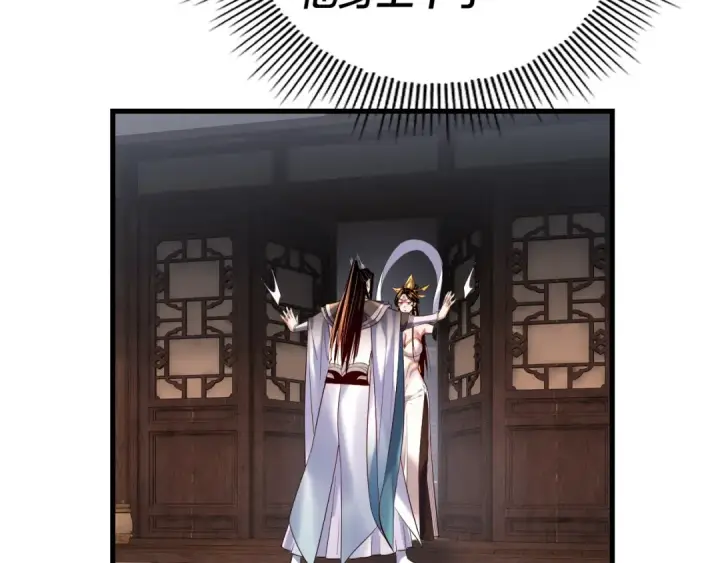 漫画《我！天命大反派》第172话 都是棋子第31张图