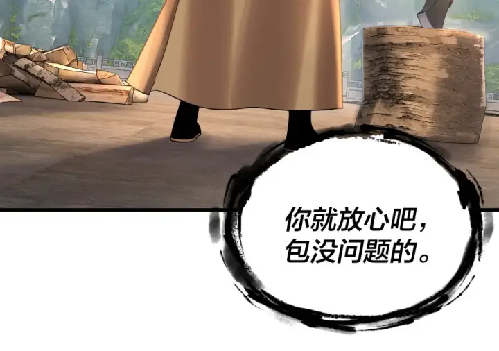 漫画《我！天命大反派》第172话 都是棋子第45张图
