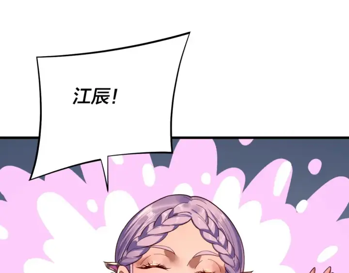 漫画《我！天命大反派》第172话 都是棋子第46张图