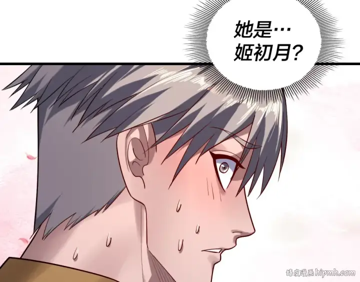 漫画《我！天命大反派》第172话 都是棋子第48张图