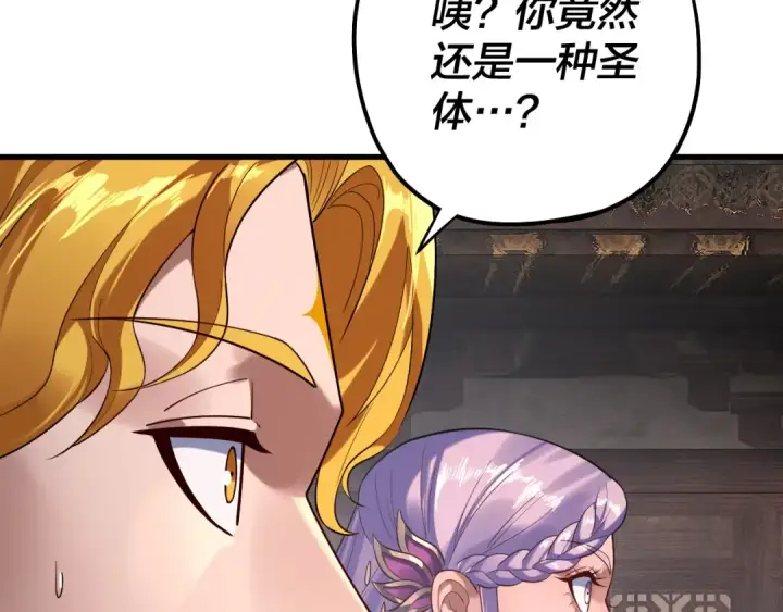 漫画《我！天命大反派》第172话 都是棋子第55张图