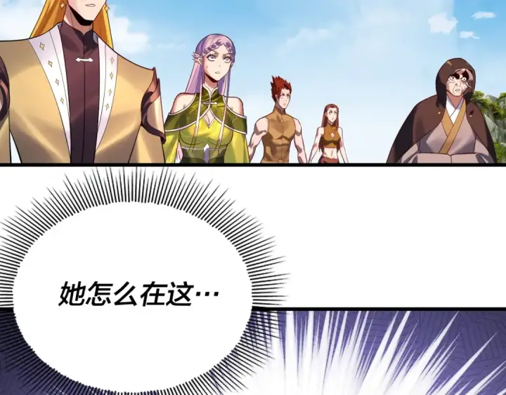 漫画《我！天命大反派》第172话 都是棋子第7张图
