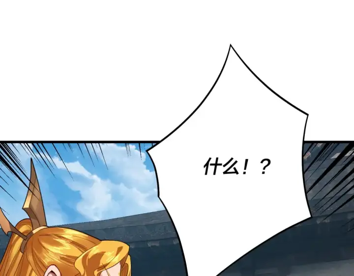 漫画《我！天命大反派》第172话 都是棋子第82张图