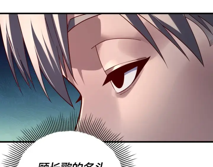 漫画《我！天命大反派》第172话 都是棋子第84张图