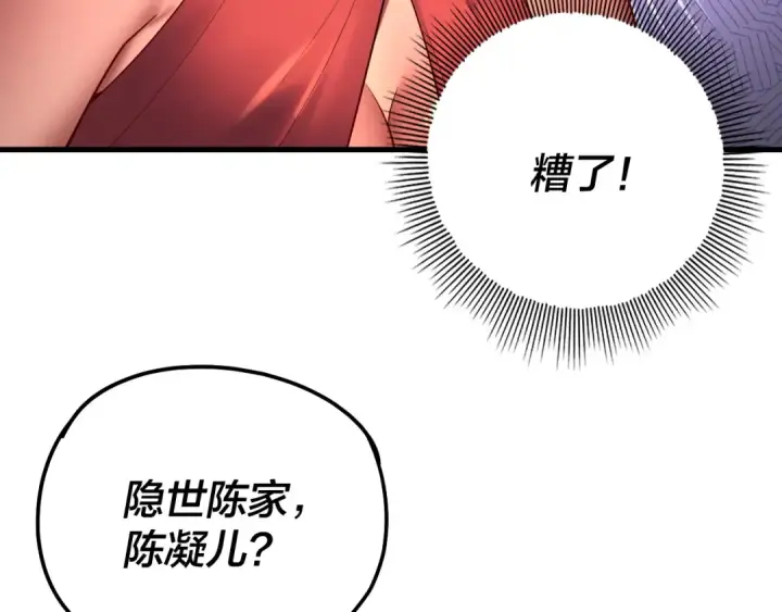 漫画《我！天命大反派》第172话 都是棋子第9张图