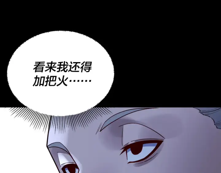 漫画《我！天命大反派》第173话 出卖我！？第103张图