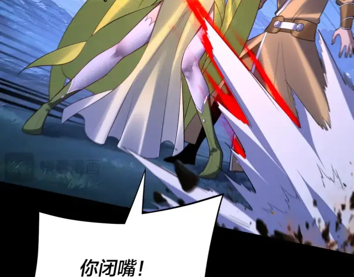 漫画《我！天命大反派》第173话 出卖我！？第111张图