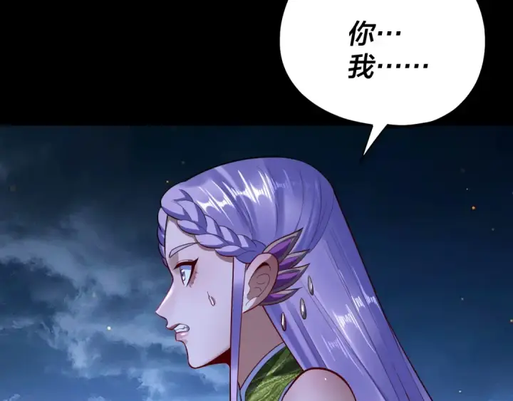 漫画《我！天命大反派》第173话 出卖我！？第116张图