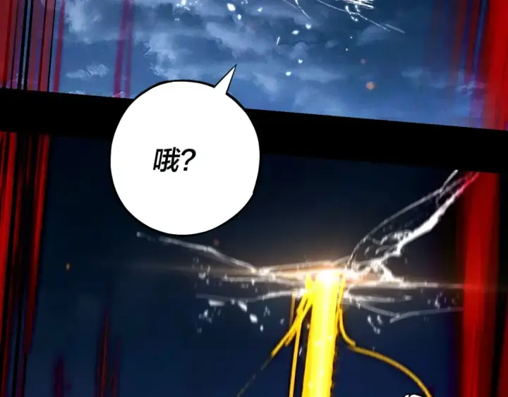 漫画《我！天命大反派》第173话 出卖我！？第119张图