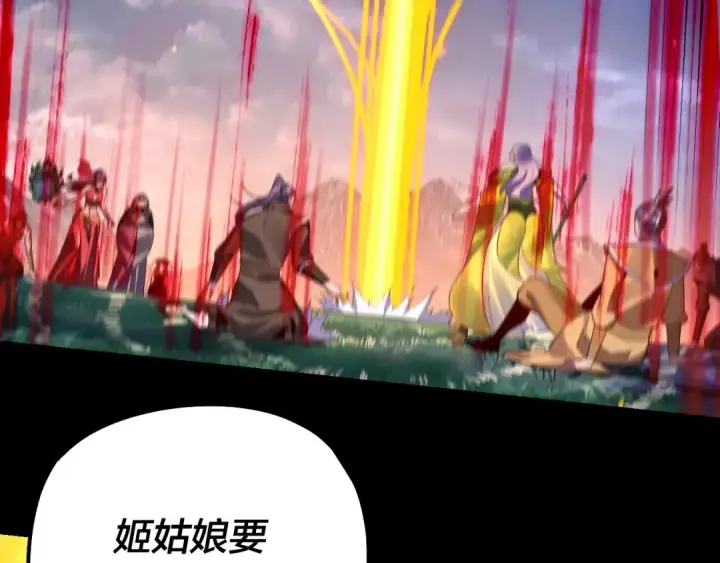 漫画《我！天命大反派》第173话 出卖我！？第121张图