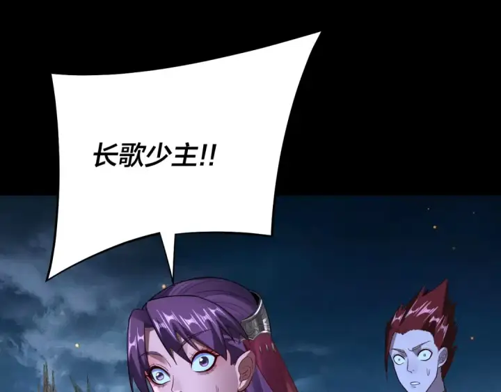 漫画《我！天命大反派》第173话 出卖我！？第125张图