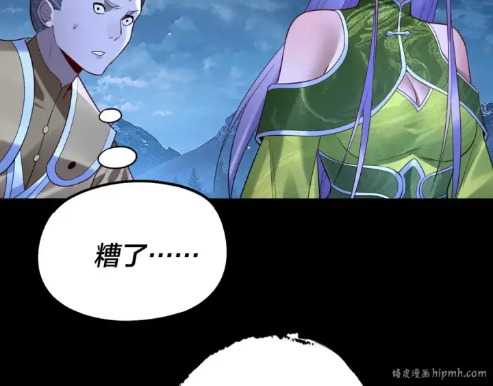 漫画《我！天命大反派》第173话 出卖我！？第128张图