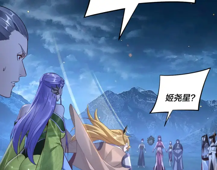 漫画《我！天命大反派》第173话 出卖我！？第133张图
