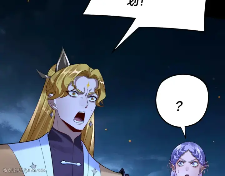 漫画《我！天命大反派》第173话 出卖我！？第136张图