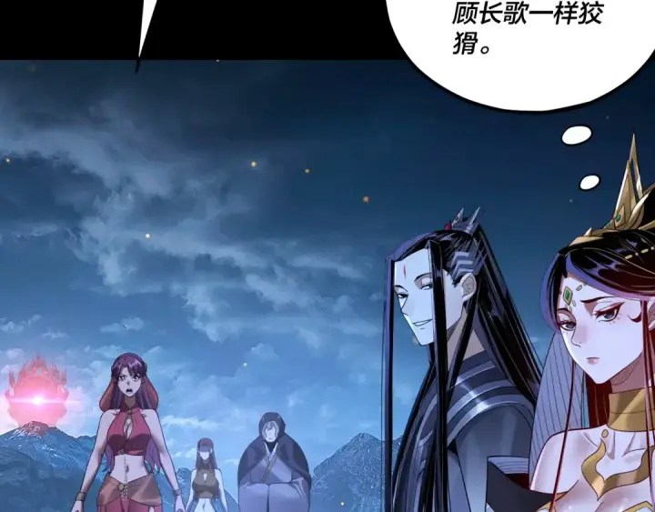 漫画《我！天命大反派》第173话 出卖我！？第142张图