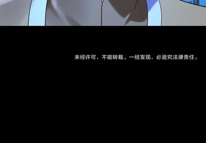 漫画《我！天命大反派》第173话 出卖我！？第153张图