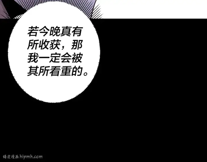 漫画《我！天命大反派》第173话 出卖我！？第24张图