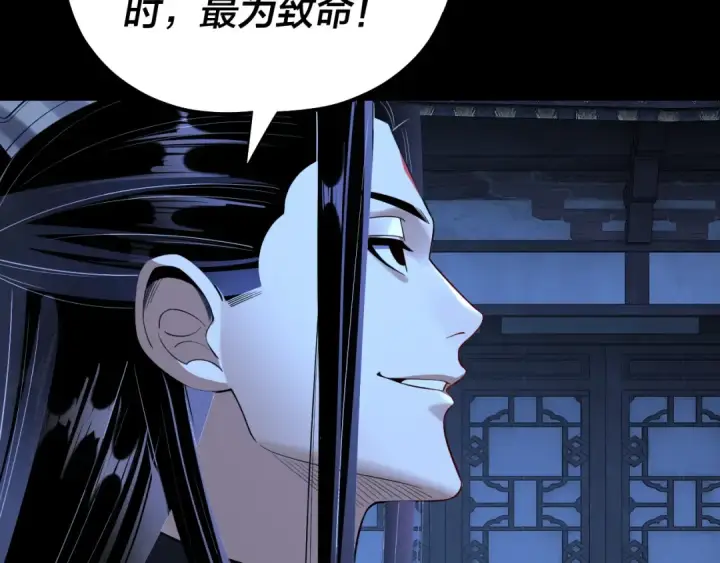 漫画《我！天命大反派》第173话 出卖我！？第43张图