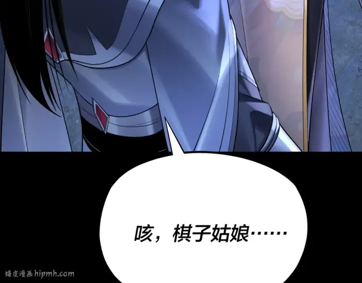 漫画《我！天命大反派》第173话 出卖我！？第48张图