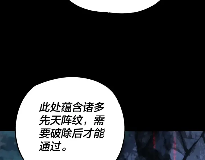 漫画《我！天命大反派》第173话 出卖我！？第49张图