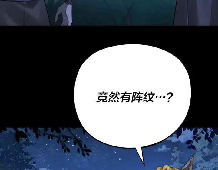漫画《我！天命大反派》第173话 出卖我！？第52张图
