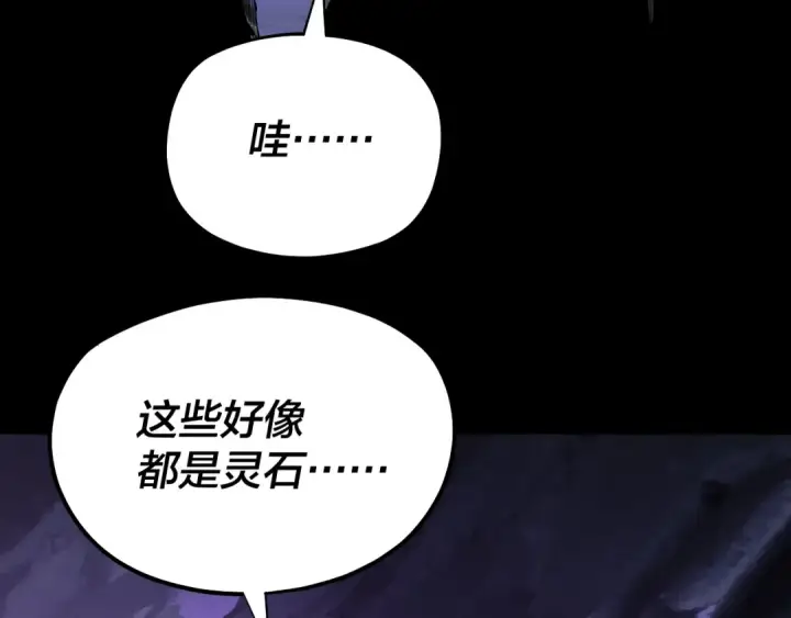 漫画《我！天命大反派》第173话 出卖我！？第60张图