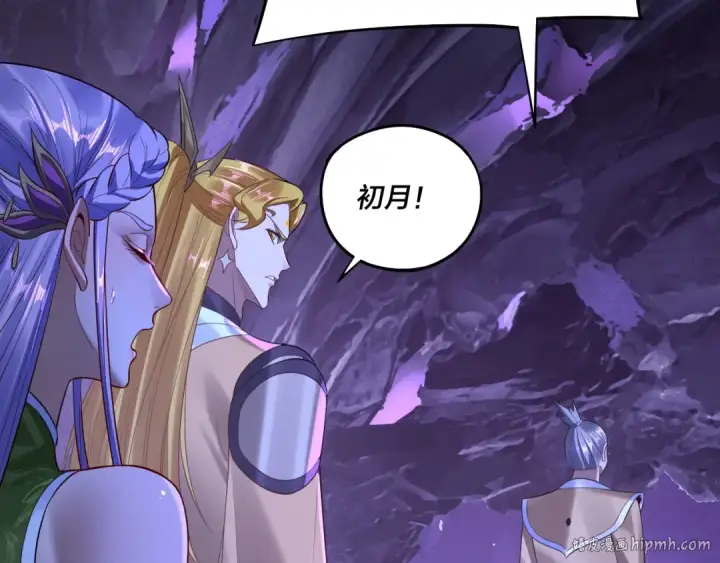 漫画《我！天命大反派》第173话 出卖我！？第64张图