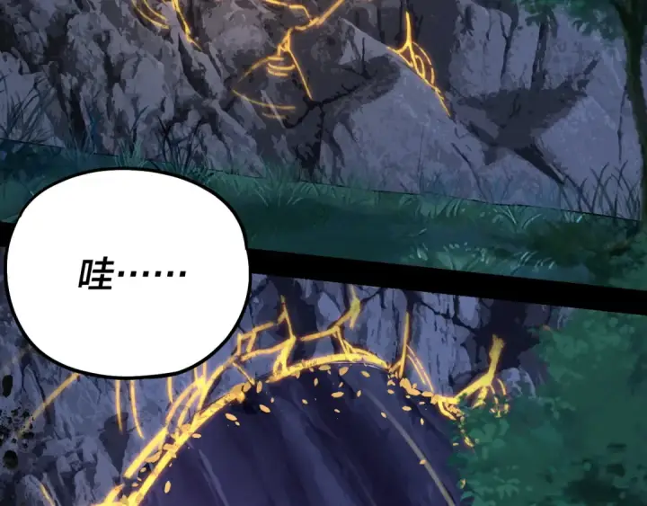 漫画《我！天命大反派》第173话 出卖我！？第67张图