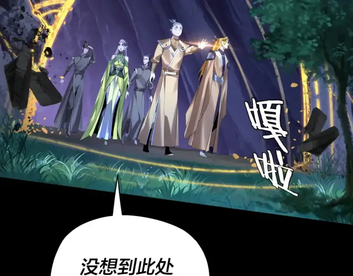 漫画《我！天命大反派》第173话 出卖我！？第68张图