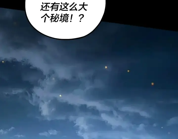 漫画《我！天命大反派》第173话 出卖我！？第69张图