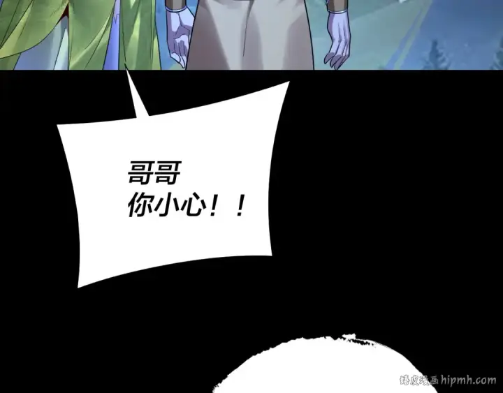 漫画《我！天命大反派》第173话 出卖我！？第80张图