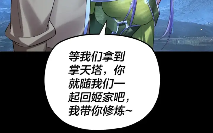 漫画《我！天命大反派》第173话 出卖我！？第85张图