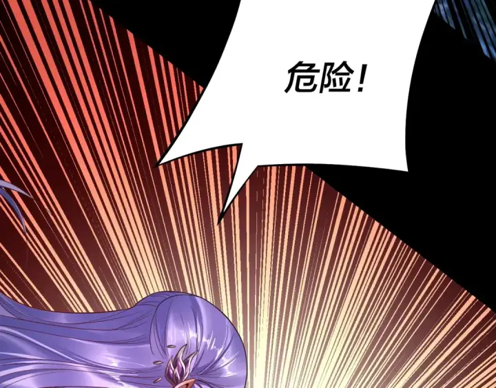 漫画《我！天命大反派》第173话 出卖我！？第90张图