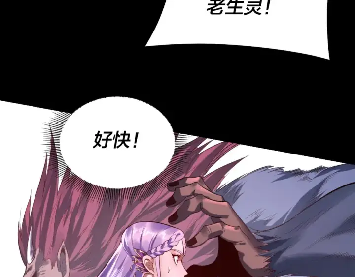 漫画《我！天命大反派》第174话 掌天殿现！第102张图