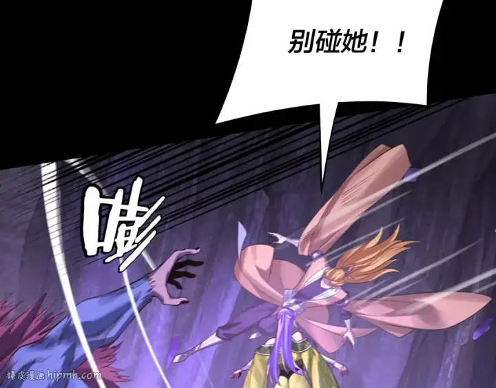 漫画《我！天命大反派》第174话 掌天殿现！第104张图